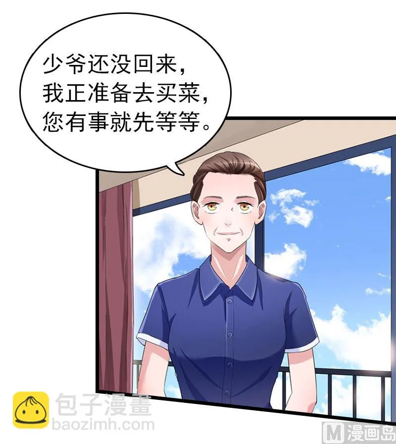 第18话 痛下狠手 第11页