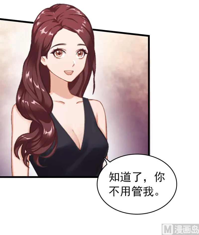 第18话 痛下狠手 第12页