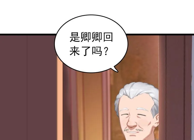 第18话 痛下狠手 第13页