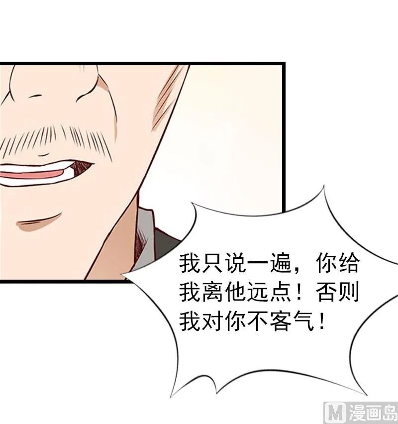 第18话 痛下狠手 第26页