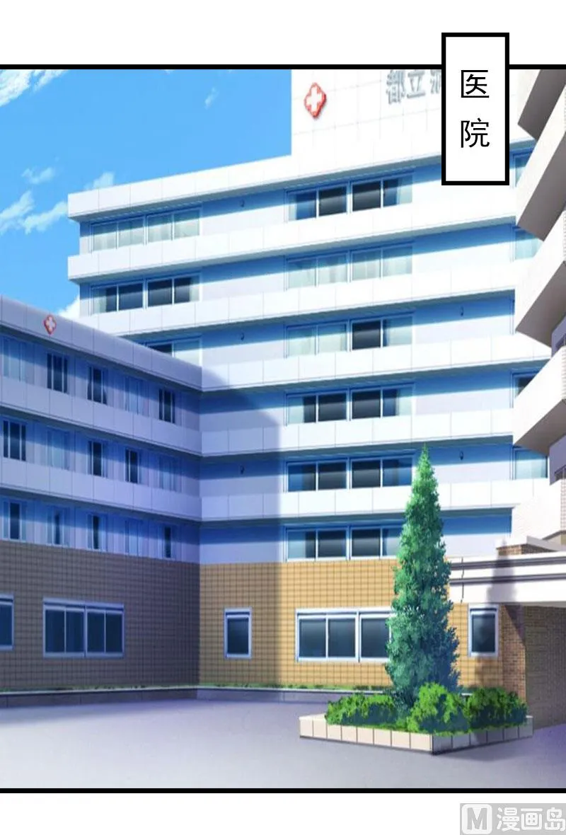 第16话 成功怀孕 第3页