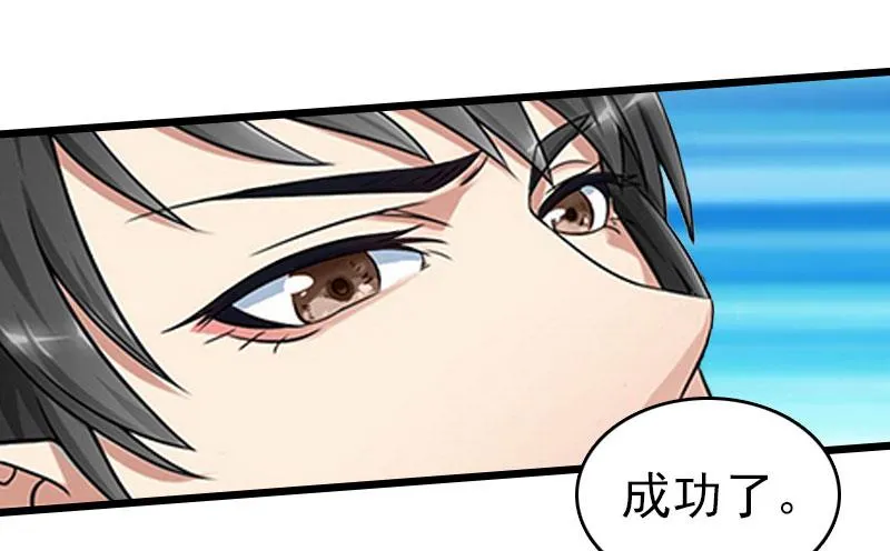 第16话 成功怀孕 第10页