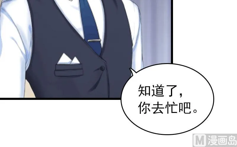 第16话 成功怀孕 第12页
