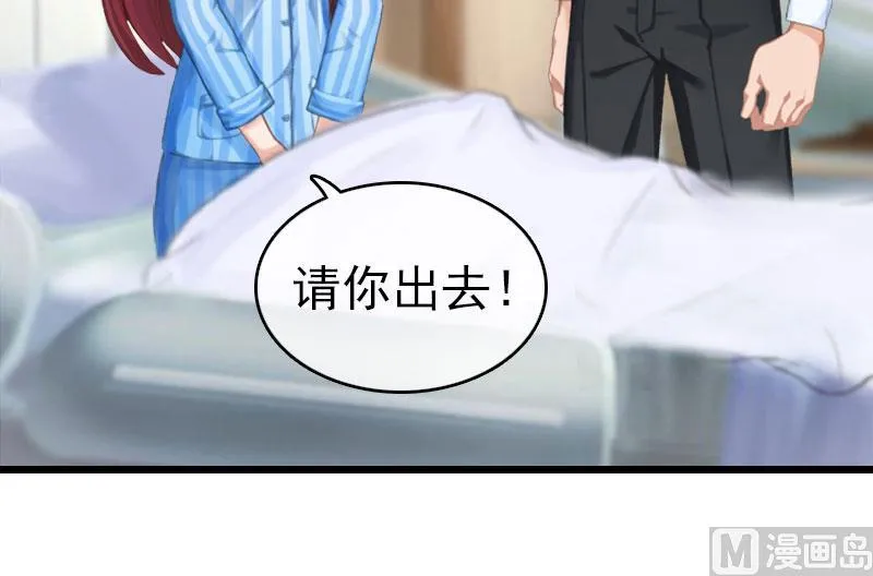 第16话 成功怀孕 第23页