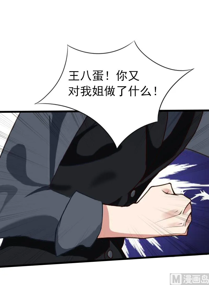 第16话 成功怀孕 第29页