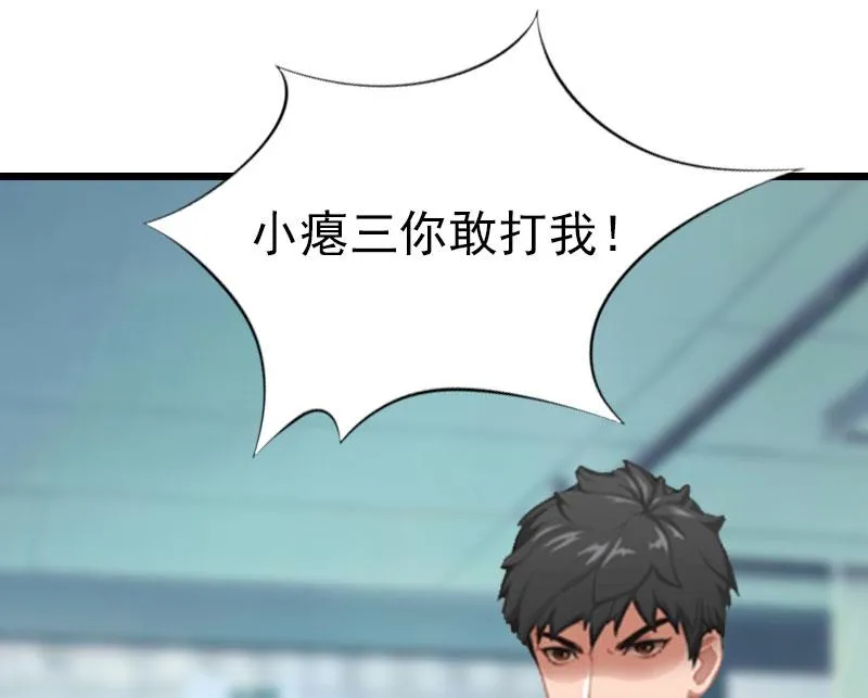 第16话 成功怀孕 第31页