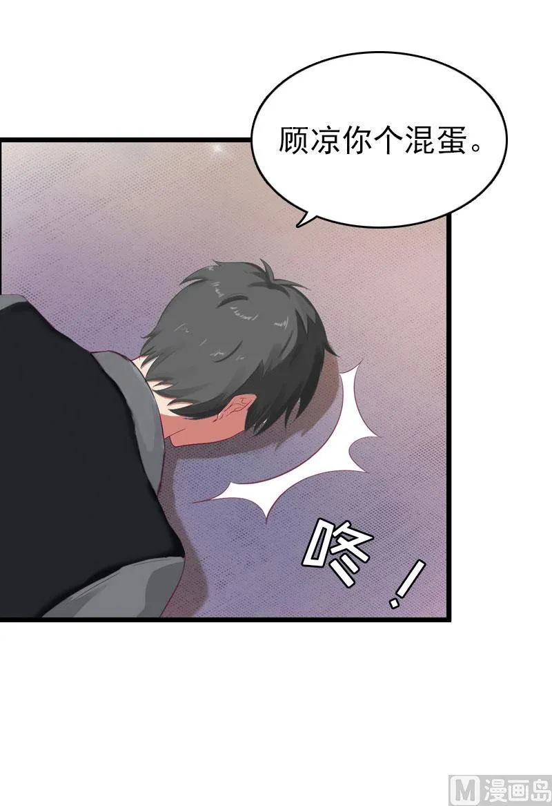 第16话 成功怀孕 第35页