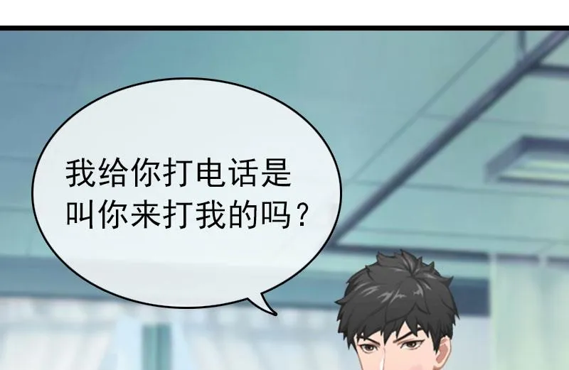 第16话 成功怀孕 第36页