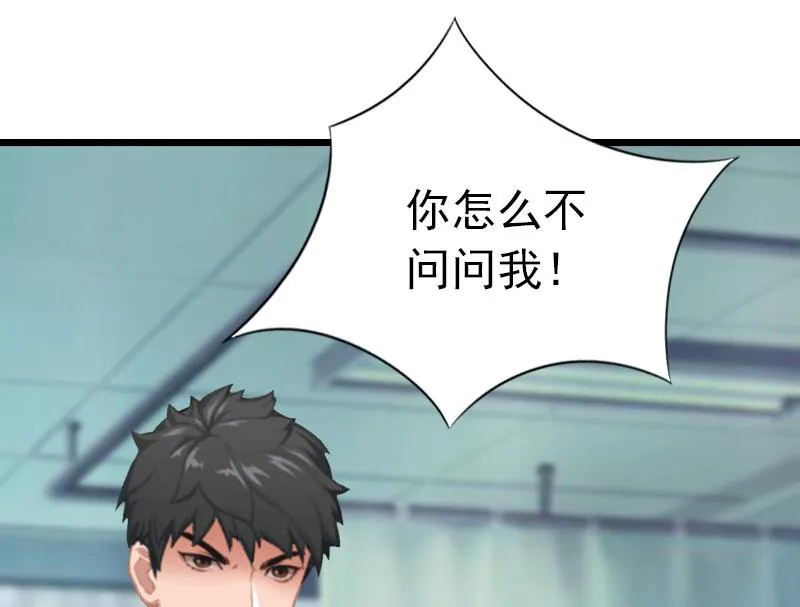 第16话 成功怀孕 第41页