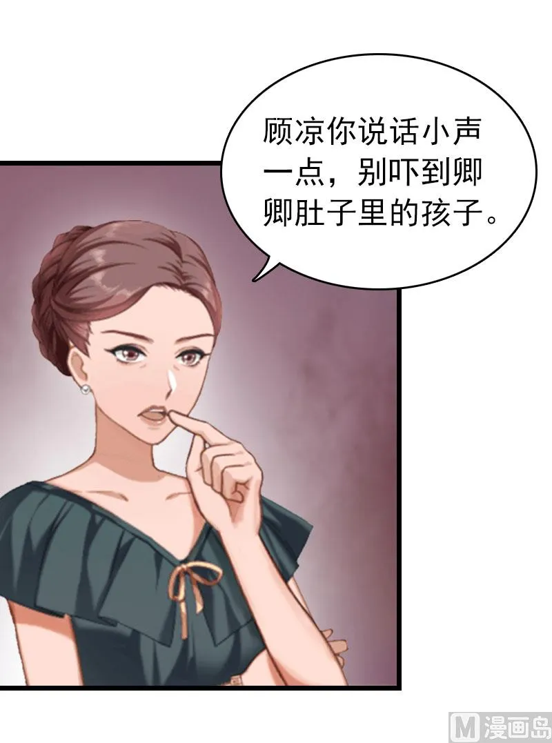 第16话 成功怀孕 第44页