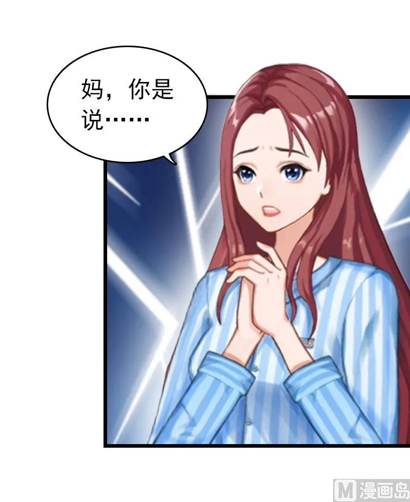 第16话 成功怀孕 第45页