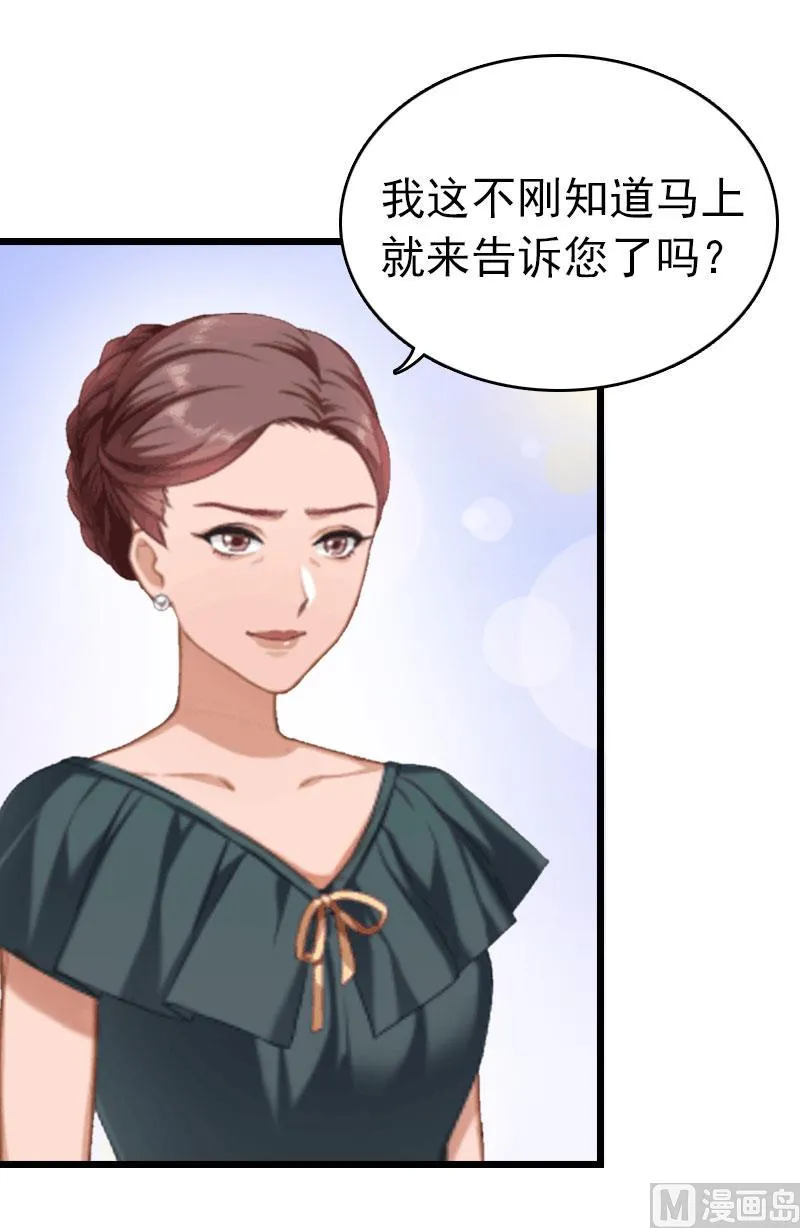 第16话 成功怀孕 第54页