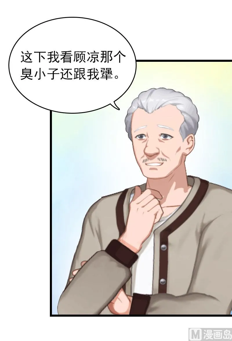 第16话 成功怀孕 第55页