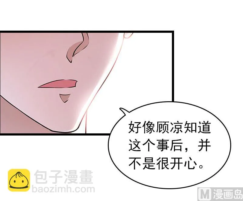 第16话 成功怀孕 第56页