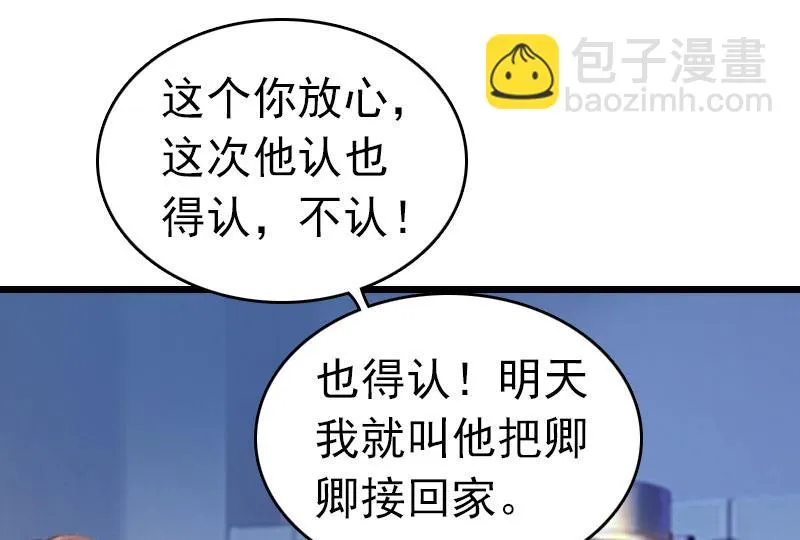 第16话 成功怀孕 第57页