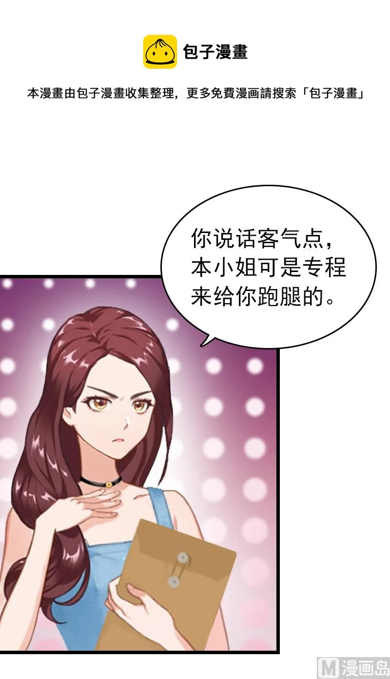 第14话 净生出户吧 第44页