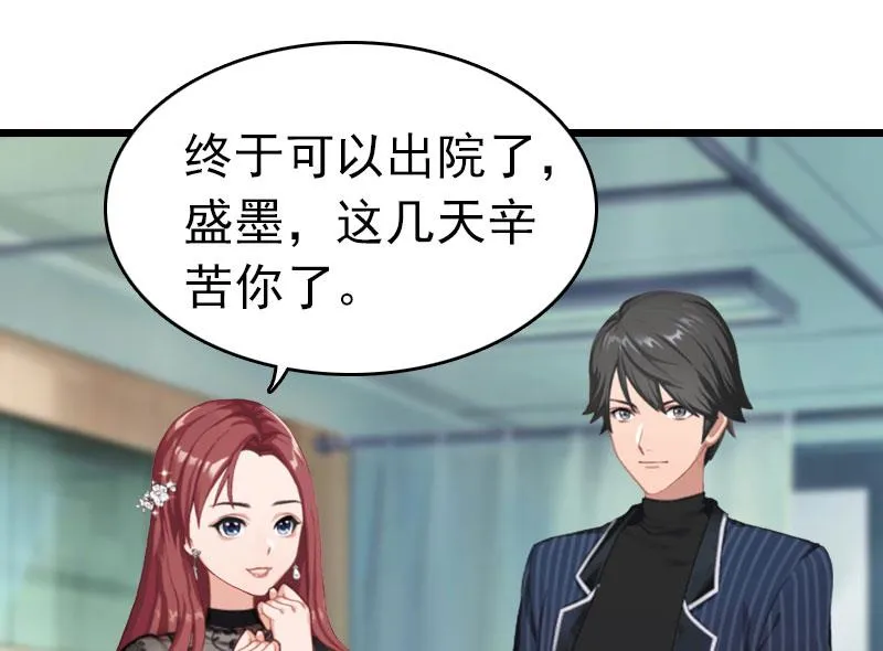第13话 结盟吧 第22页