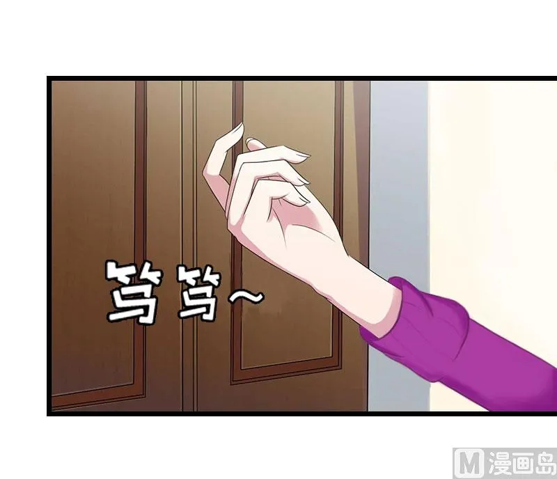 第13话 结盟吧 第26页