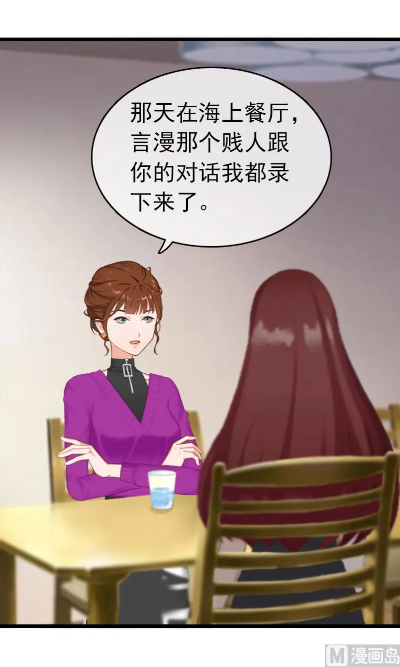 第13话 结盟吧 第38页