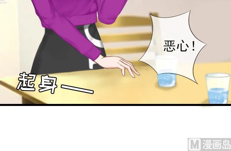 第13话 结盟吧 第45页