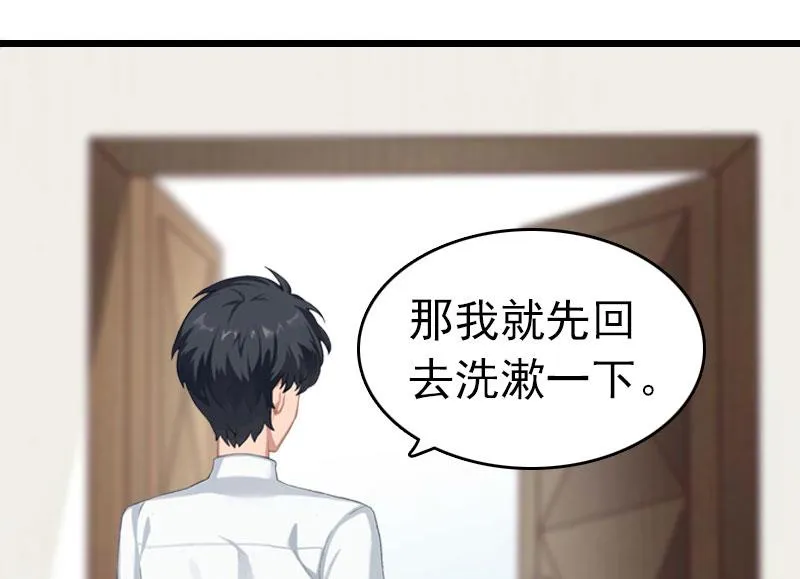 第9话 回家 第5页