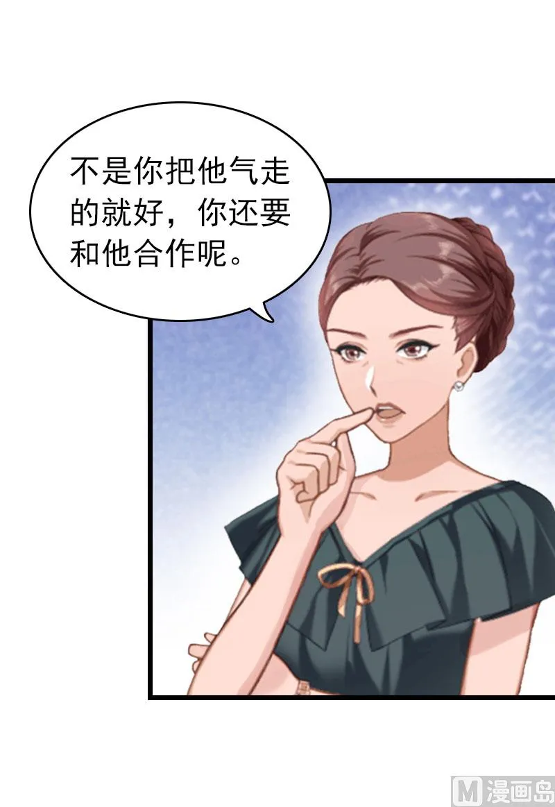 第9话 回家 第17页