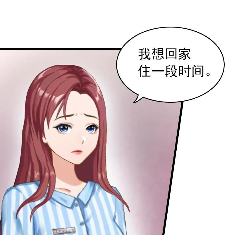 第9话 回家 第30页