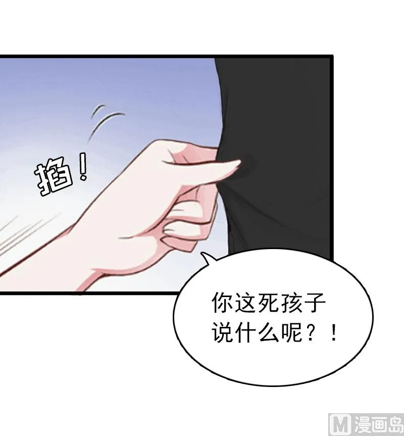 第9话 回家 第41页