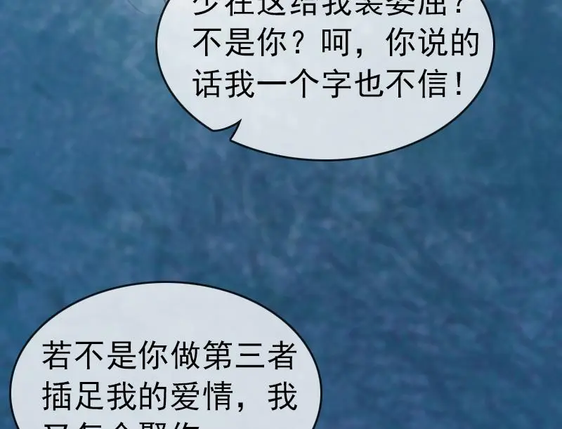 第1话 试管婴儿 第39页