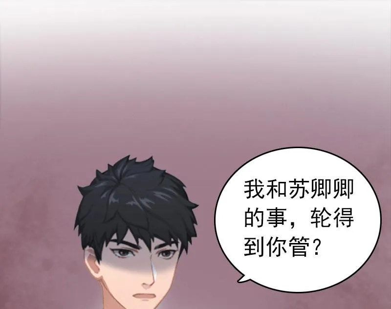 第3话 阿凉，我回来了 第13页
