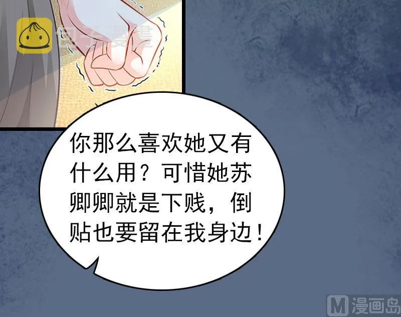 第3话 阿凉，我回来了 第15页