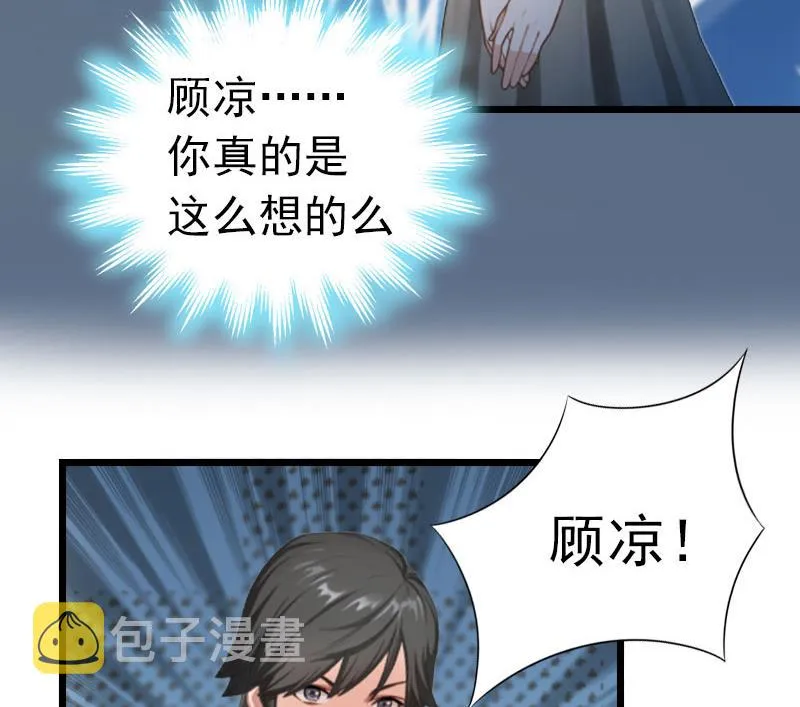 第3话 阿凉，我回来了 第17页