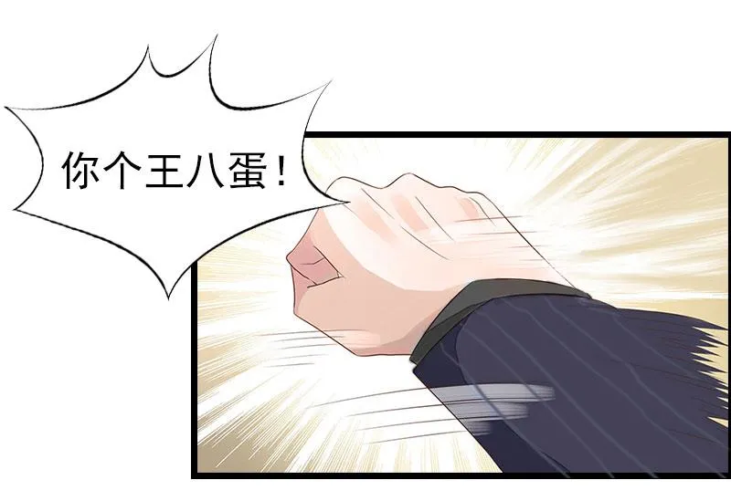 第3话 阿凉，我回来了 第19页