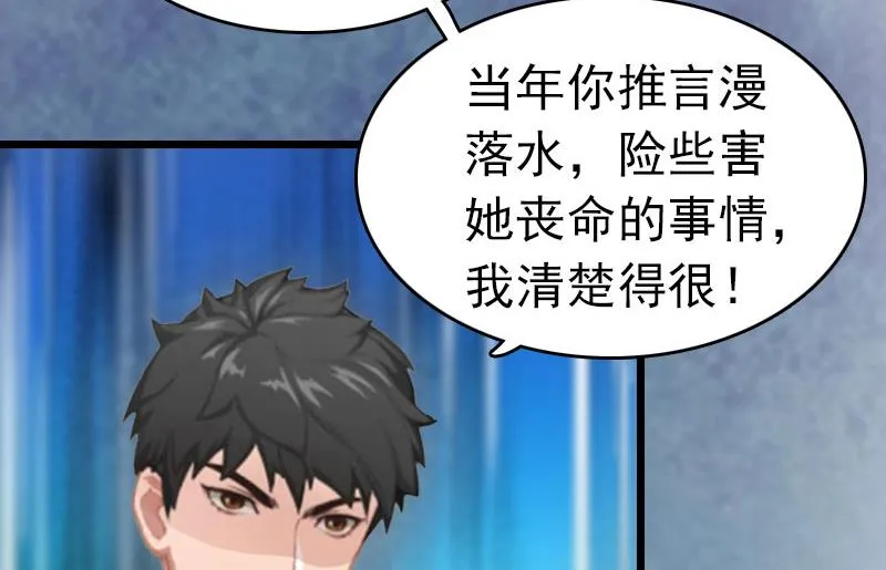 第3话 阿凉，我回来了 第48页