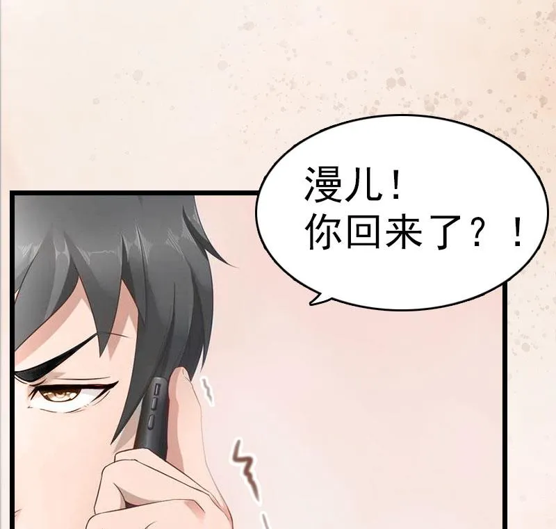 第3话 阿凉，我回来了 第70页