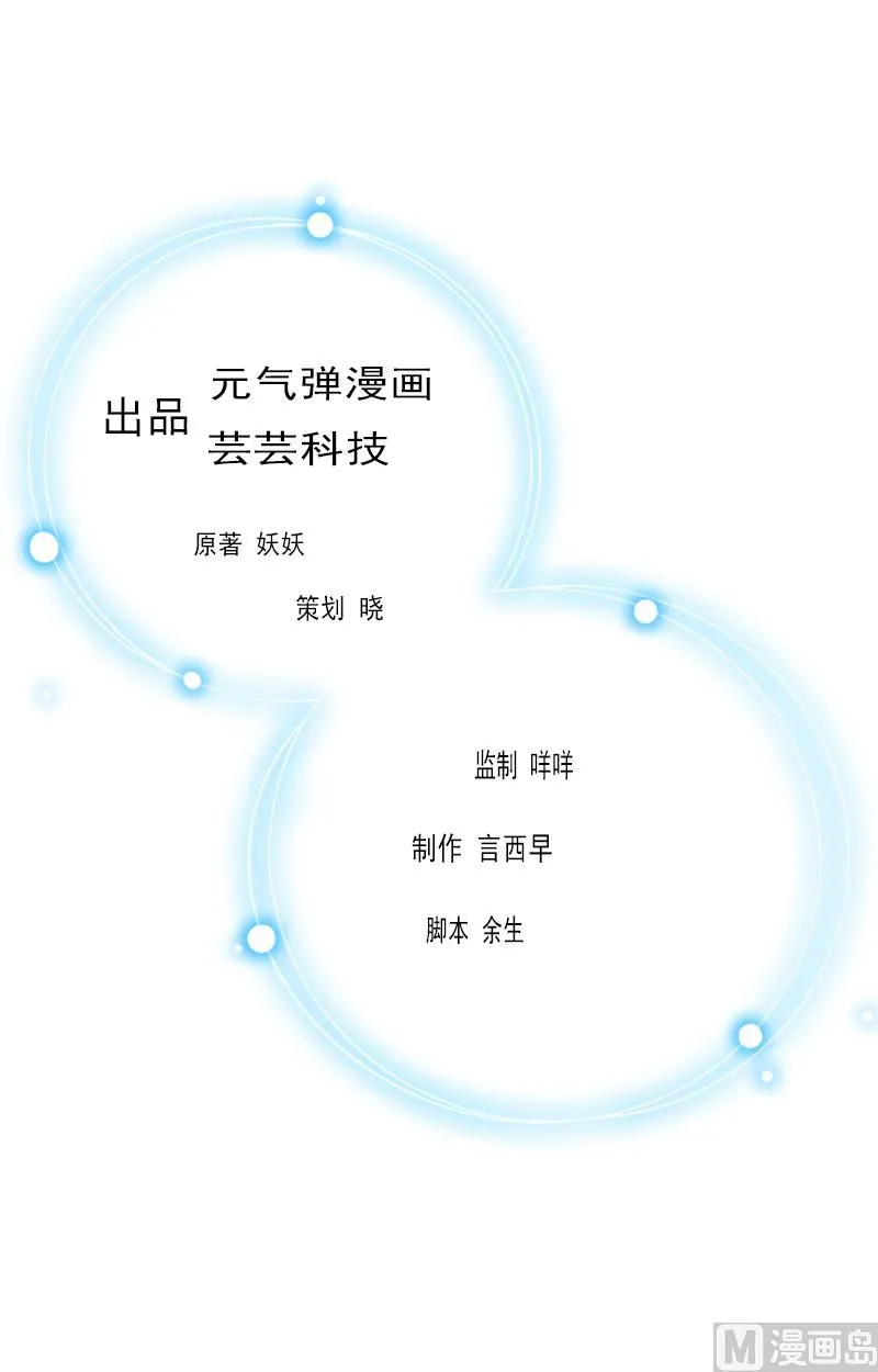 第4话 妈别哭了，我去！ 第2页
