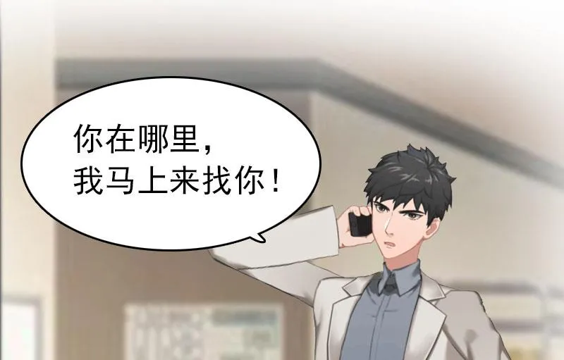 第4话 妈别哭了，我去！ 第6页