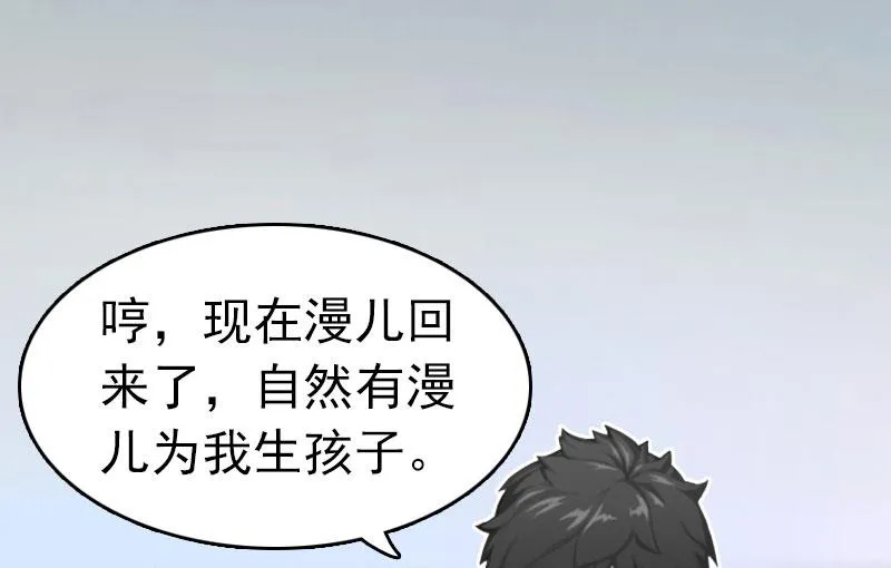 第4话 妈别哭了，我去！ 第14页