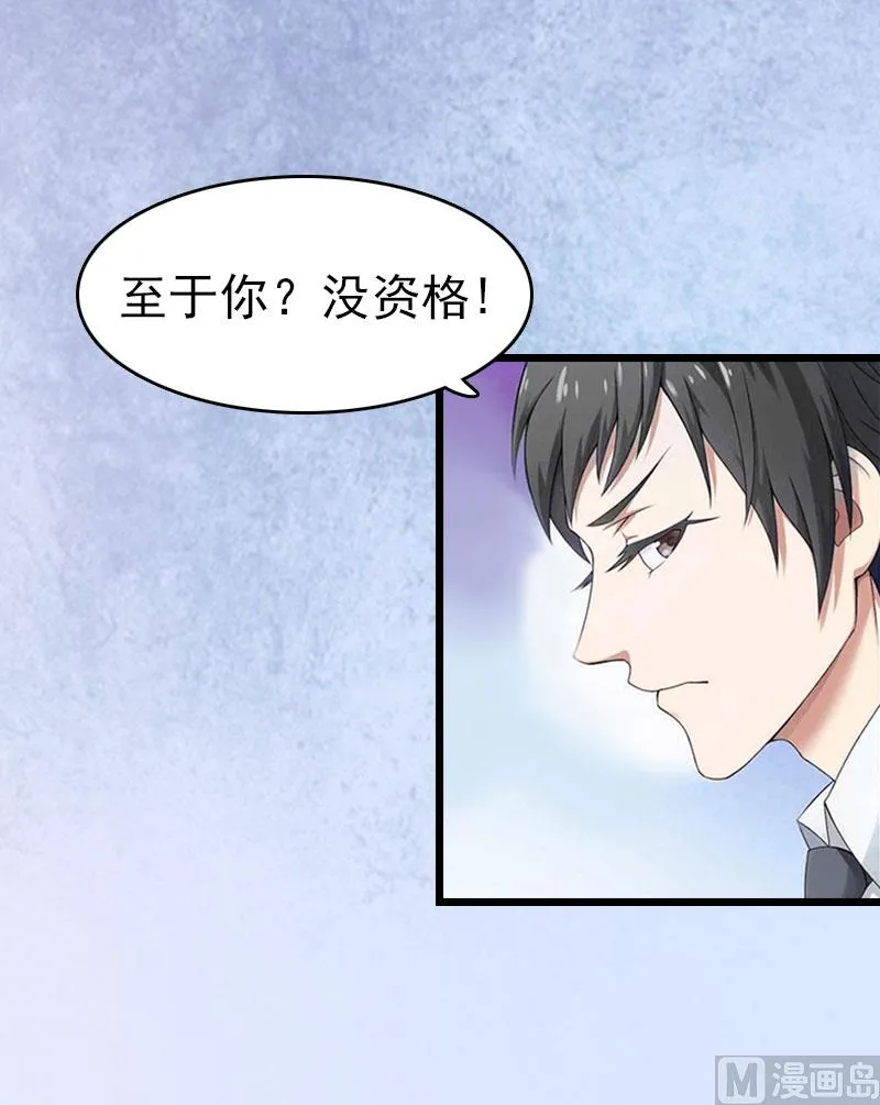 第4话 妈别哭了，我去！ 第17页