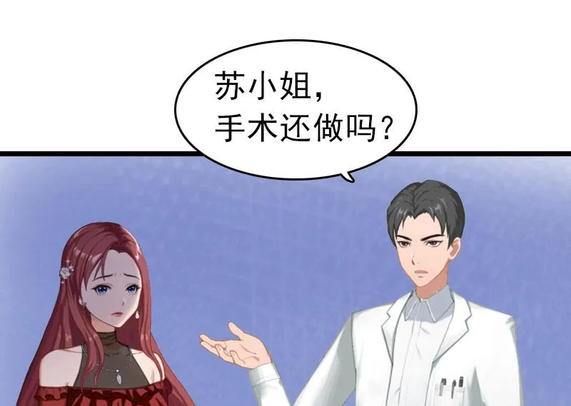 第4话 妈别哭了，我去！ 第21页