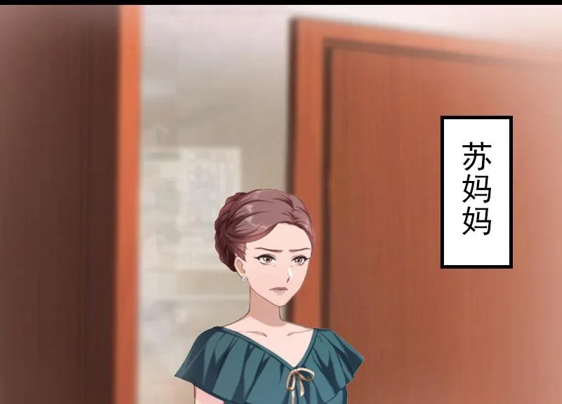 第4话 妈别哭了，我去！ 第26页