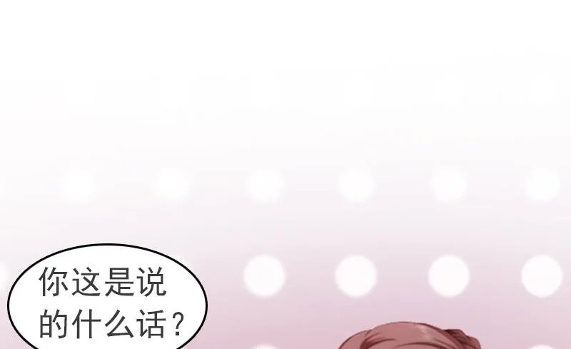 第4话 妈别哭了，我去！ 第29页
