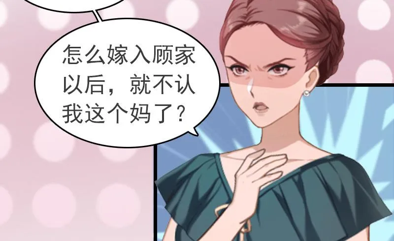 第4话 妈别哭了，我去！ 第30页
