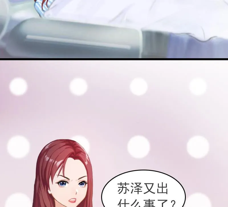 第4话 妈别哭了，我去！ 第33页