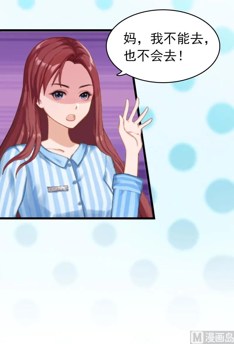 第4话 妈别哭了，我去！ 第51页