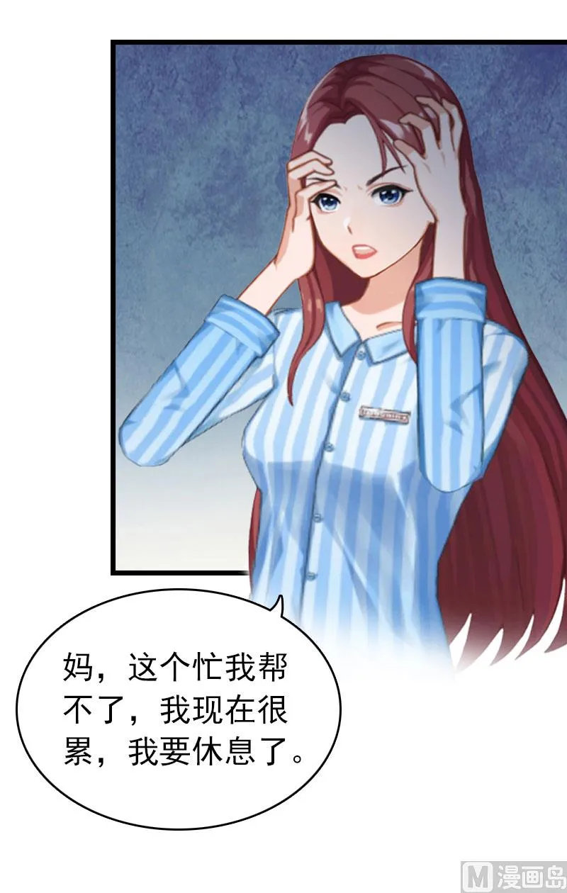 第4话 妈别哭了，我去！ 第56页