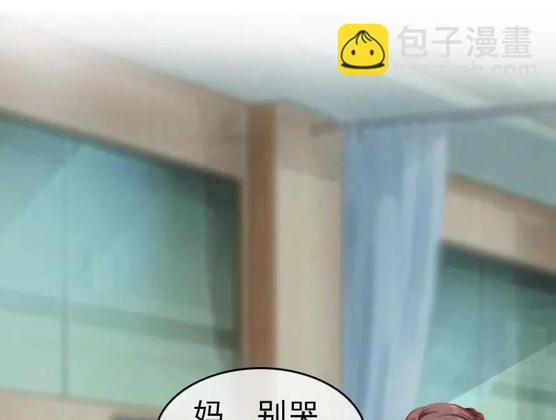 第4话 妈别哭了，我去！ 第59页