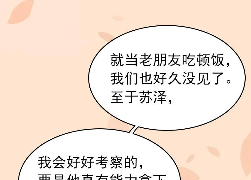 第5话 自杀 第26页