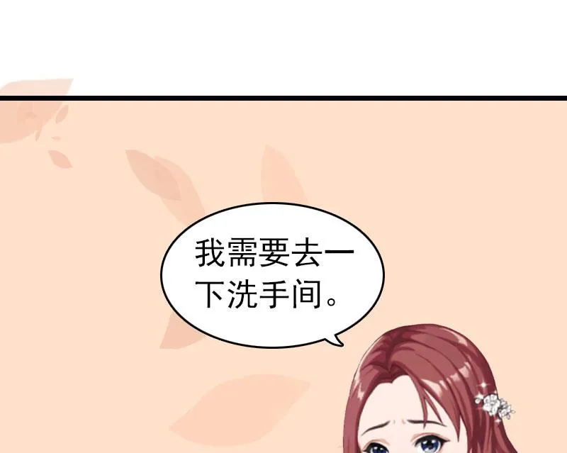 第5话 自杀 第31页
