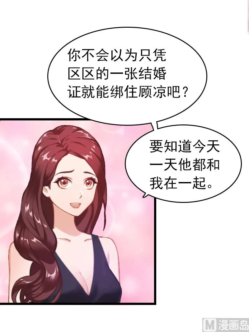 第5话 自杀 第52页